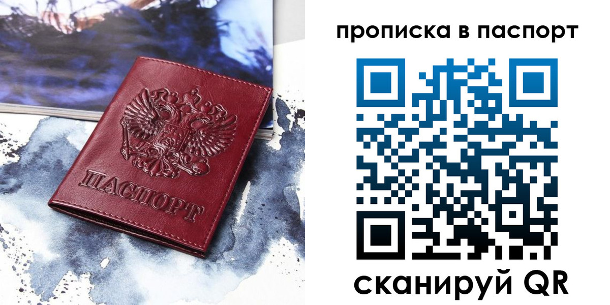 временная регистрация законно в Корсакове