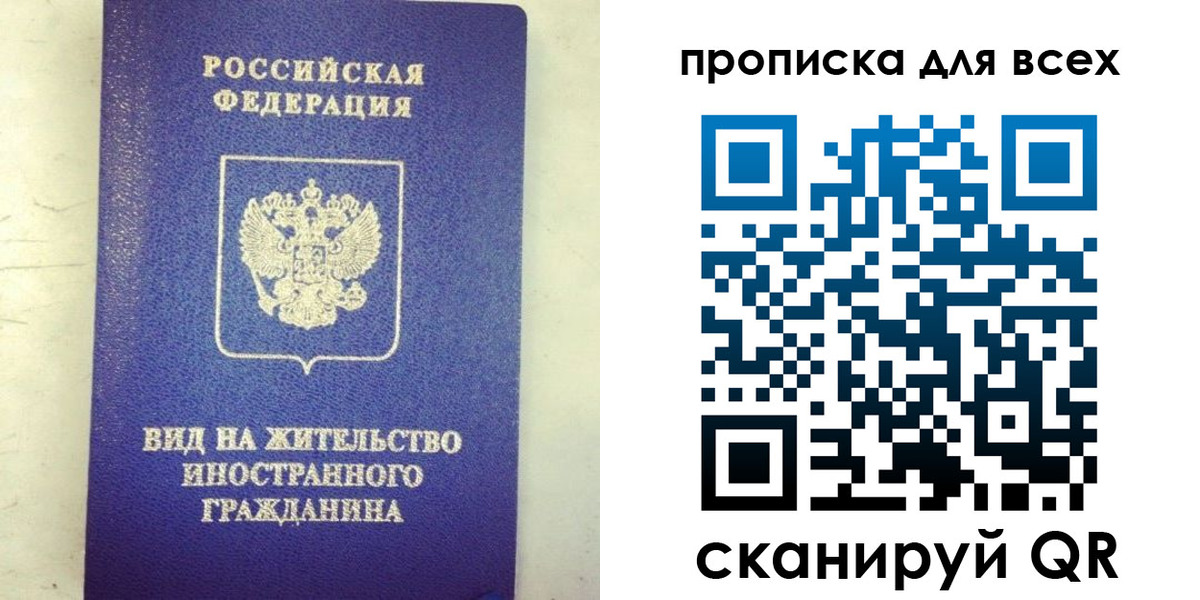 прописка штамп в Корсакове