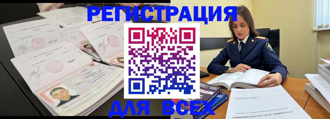 прописка в Корсакове