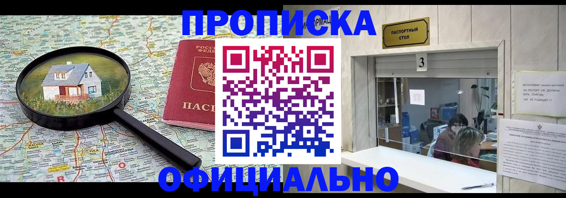 прописка иностранных граждан в Корсакове