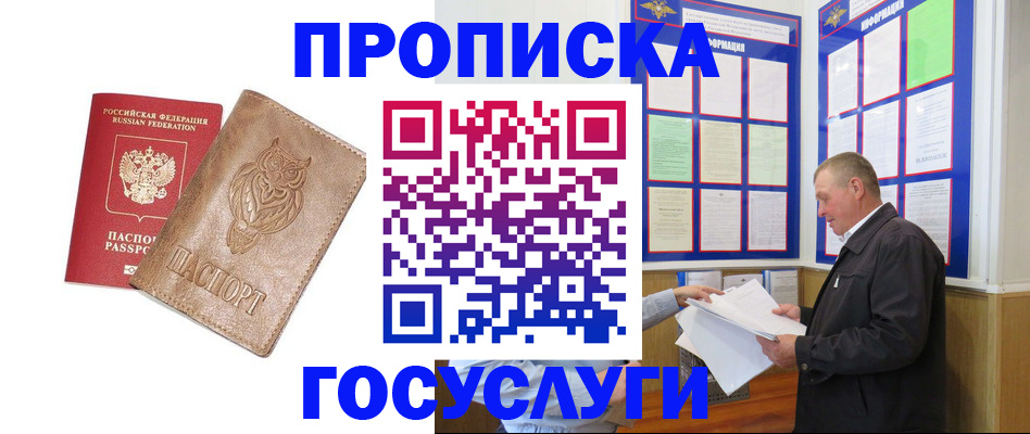 временная регистрация адрес в Корсакове