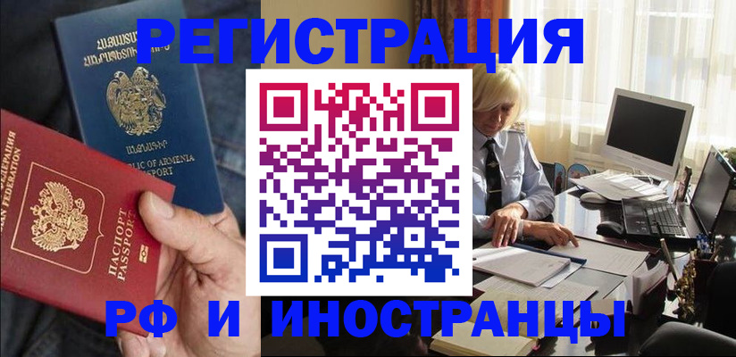 регистрация в Корсакове