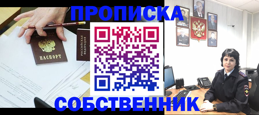 прописка для кредита в Корсакове