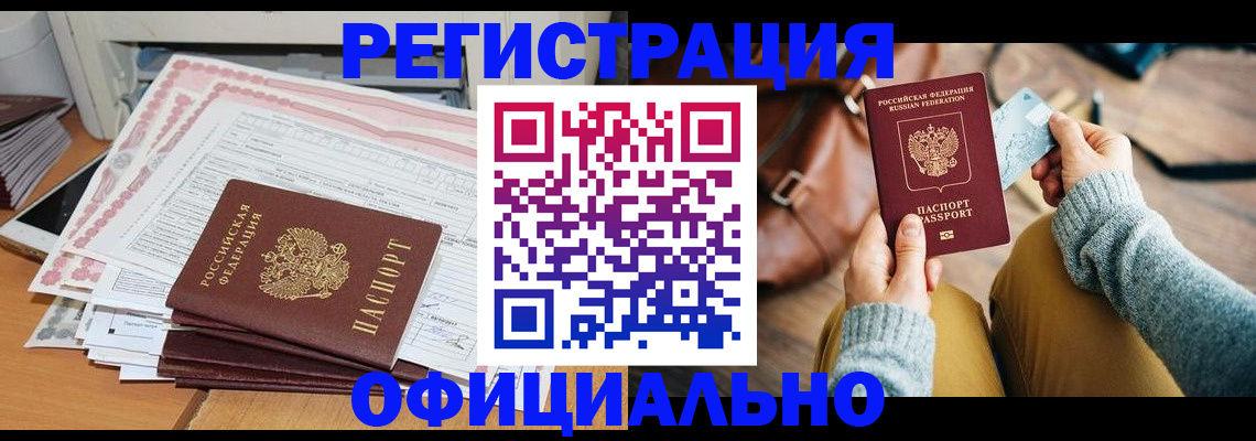 временная регистрация для школы в Корсакове